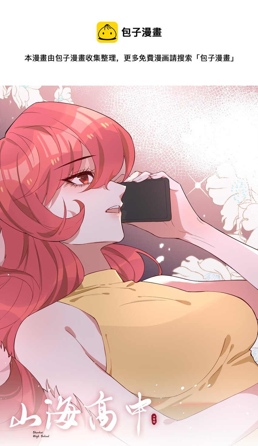 003 命中注定的冤家(1/2)-第3话