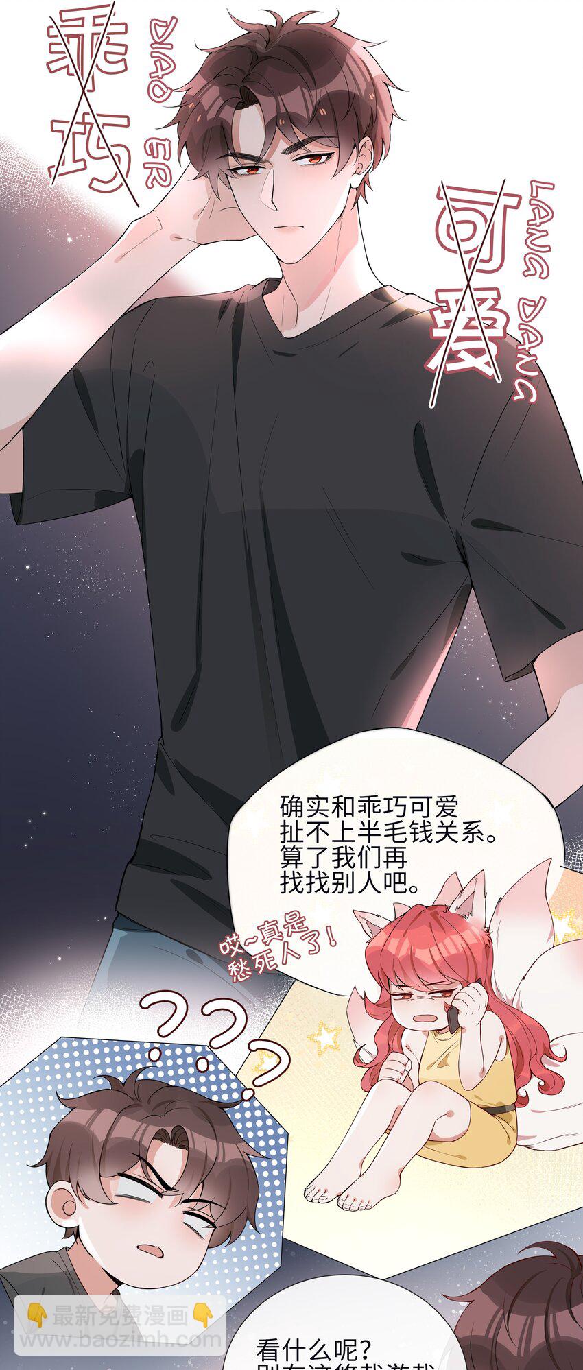 003 命中注定的冤家(1/2)-第3话