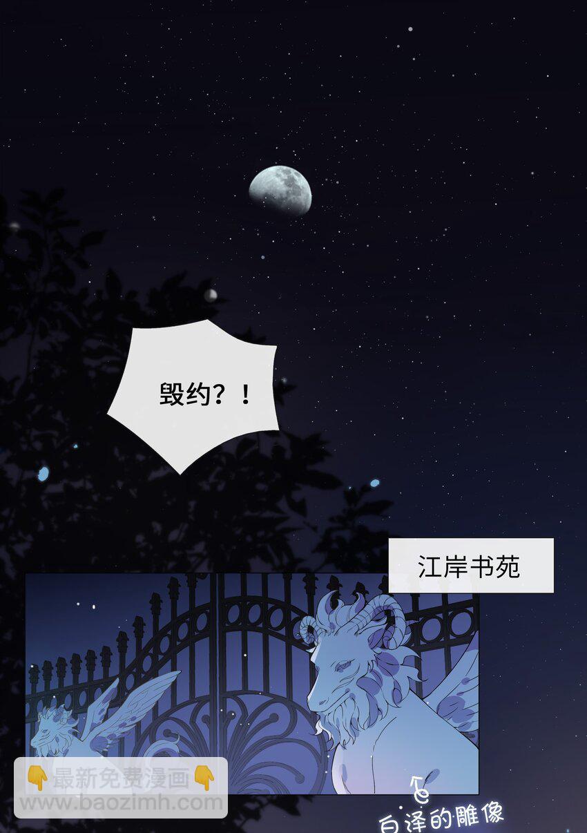 003 命中注定的冤家(1/2)-第3话