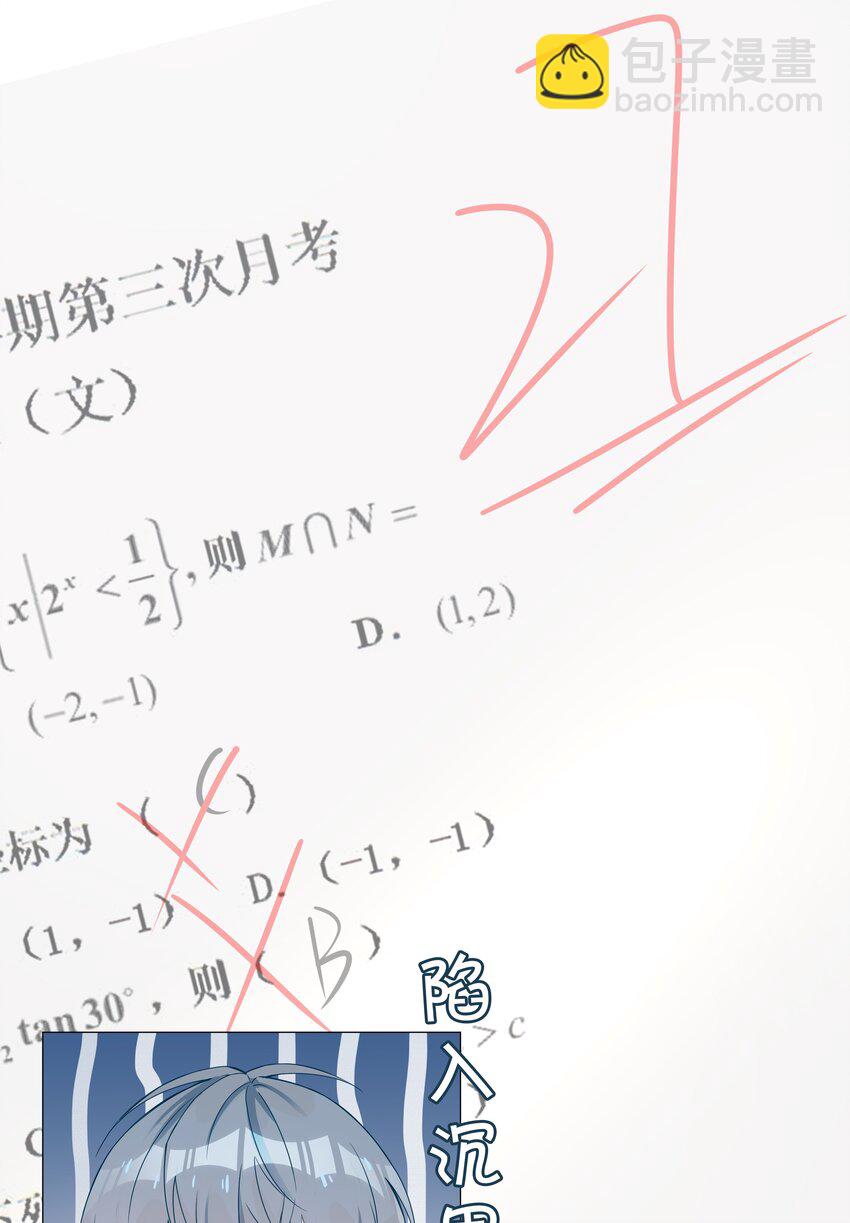 003 命中注定的冤家(1/2)-第3话
