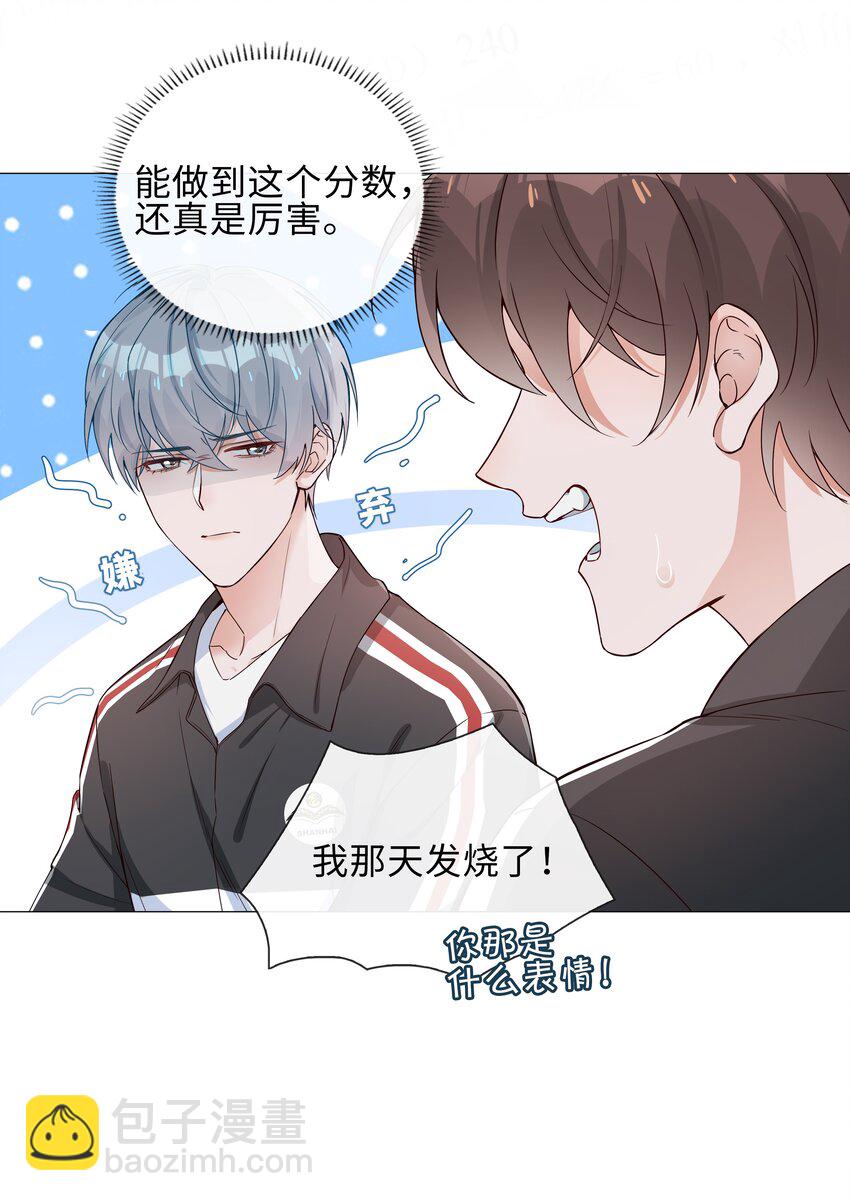 003 命中注定的冤家(1/2)-第3话