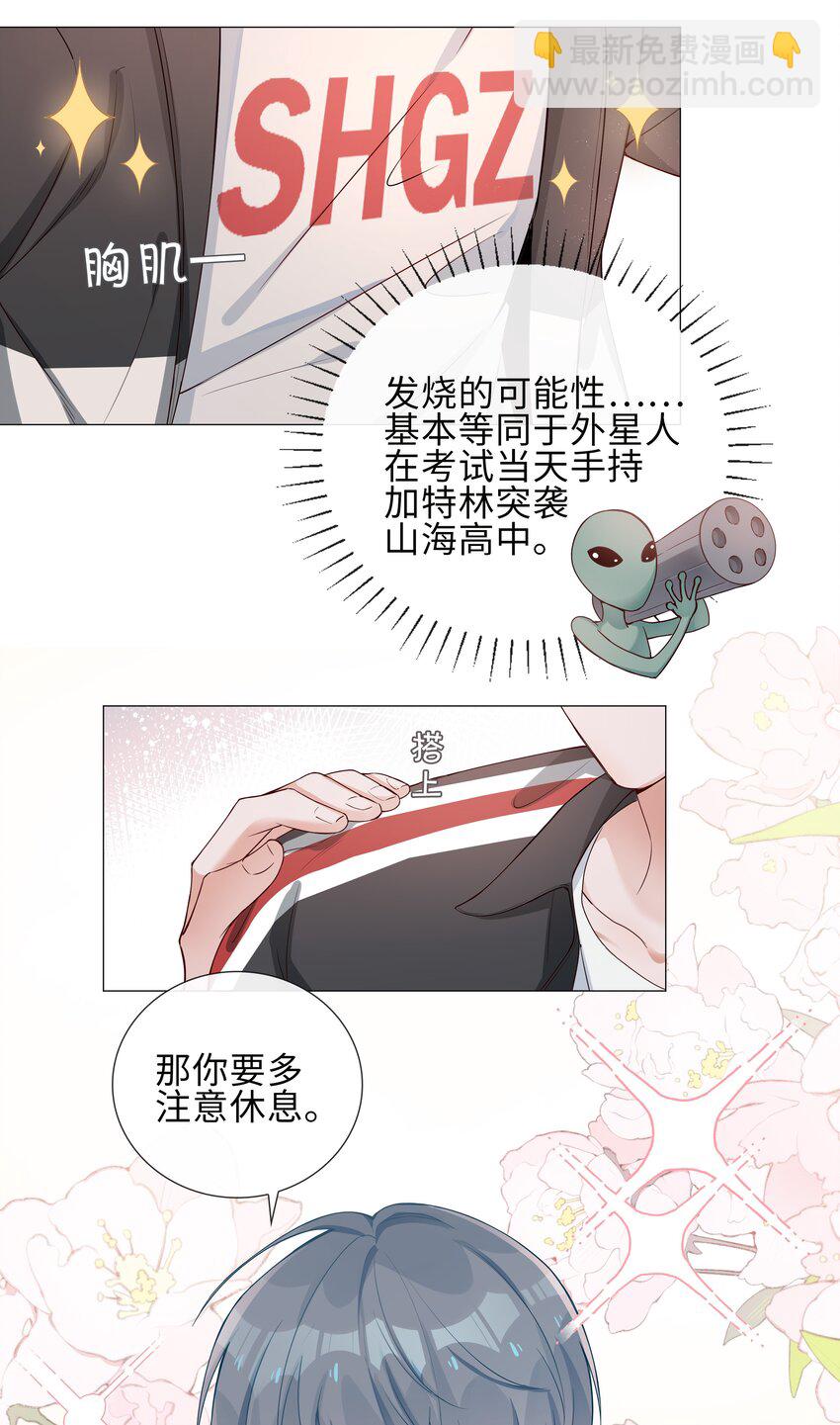 003 命中注定的冤家(1/2)-第3话
