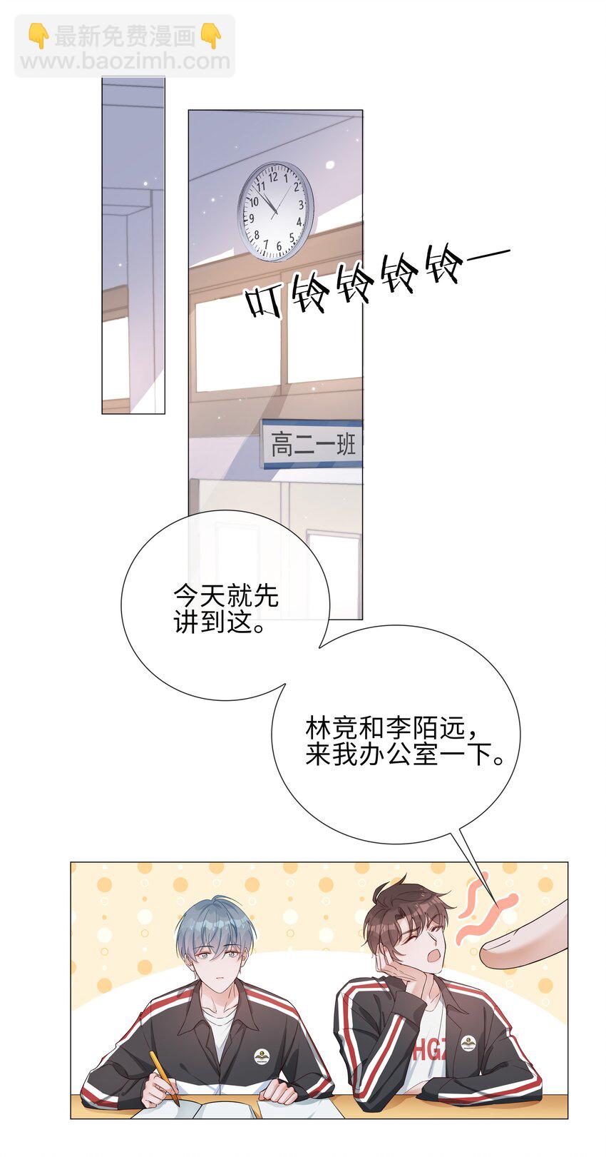 003 命中注定的冤家(1/2)-第3话