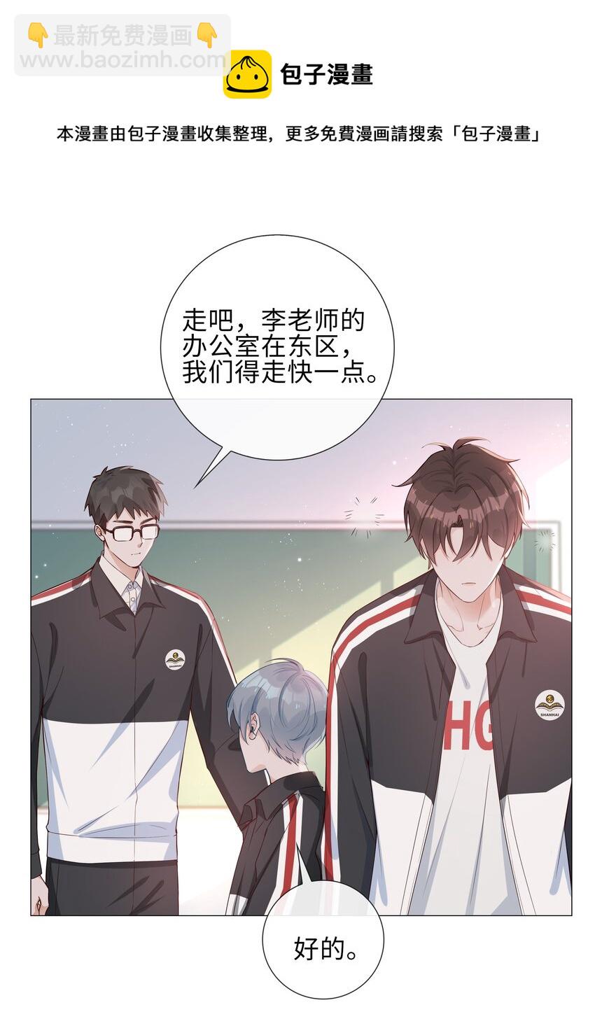 003 命中注定的冤家(1/2)-第3话