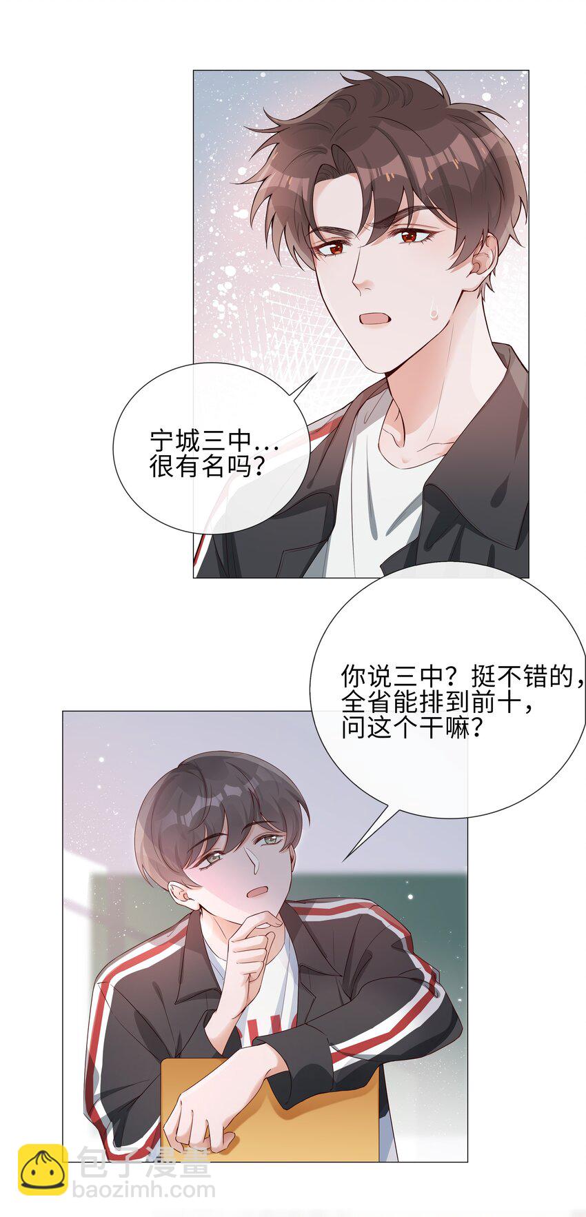 003 命中注定的冤家(1/2)-第3话