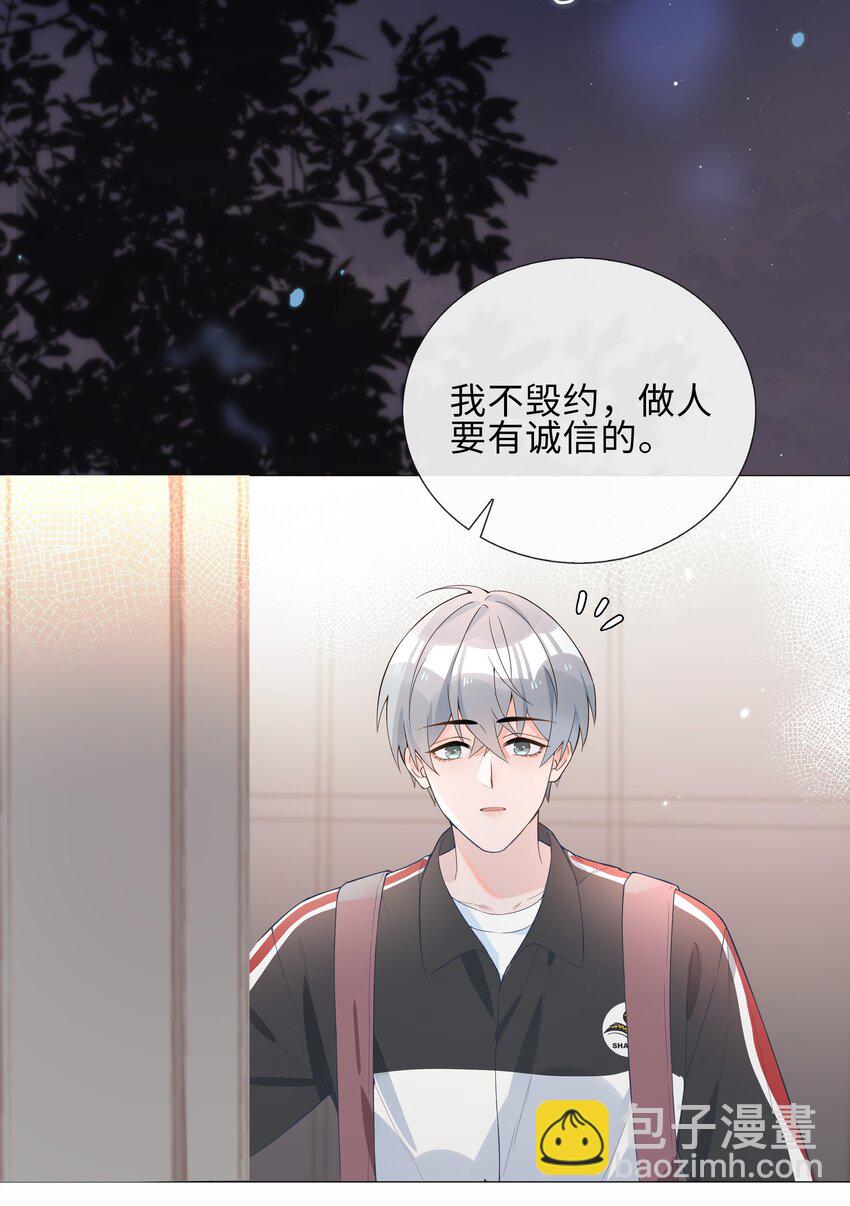 003 命中注定的冤家(1/2)-第3话