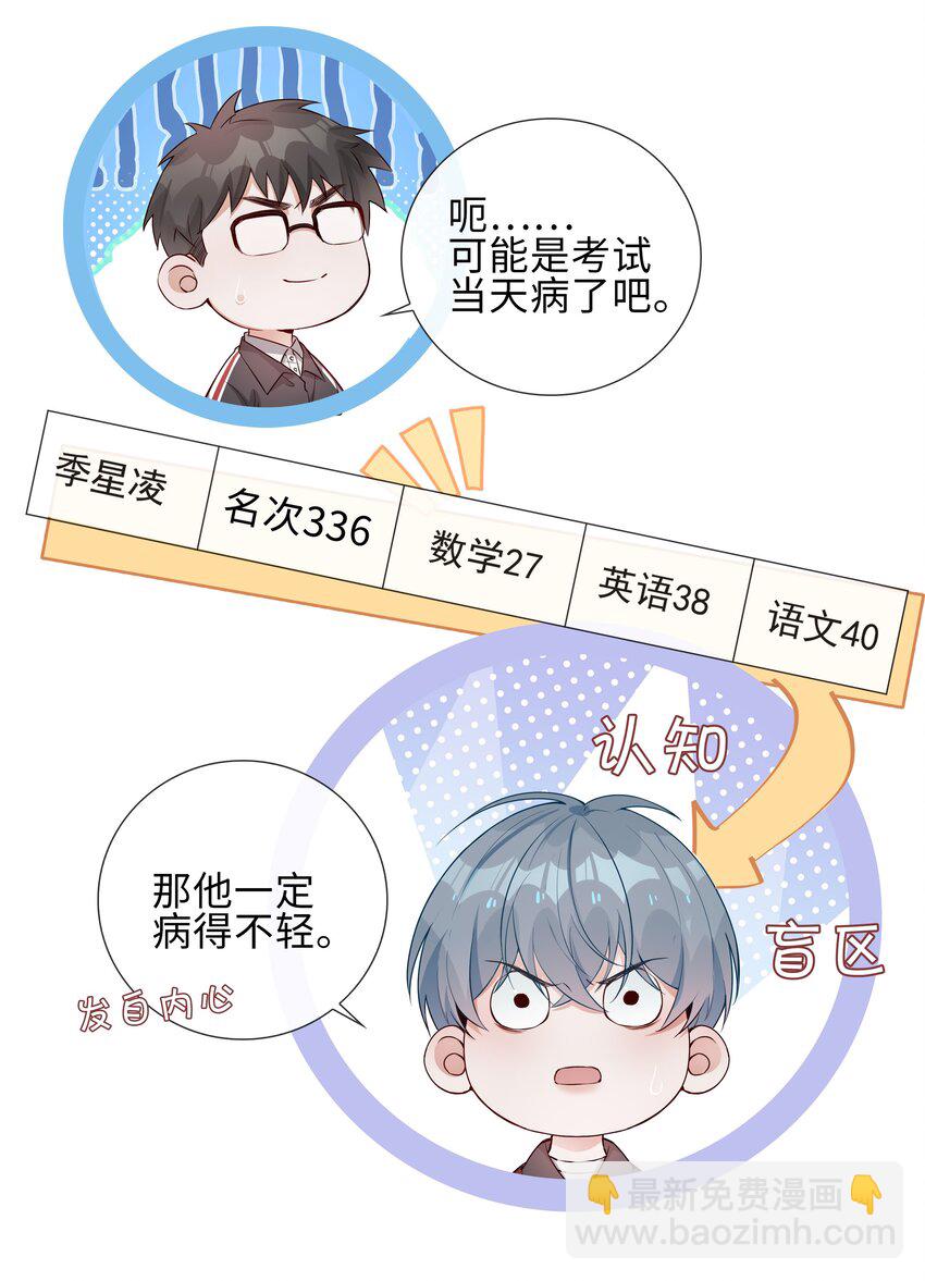 003 命中注定的冤家(1/2)-第3话