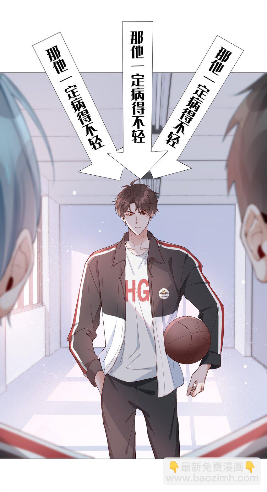 003 命中注定的冤家(1/2)-第3话