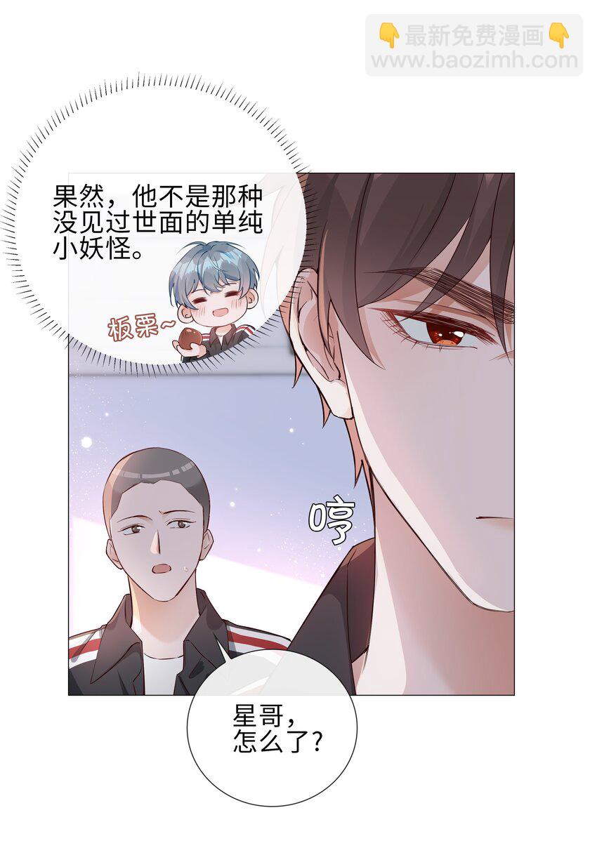 003 命中注定的冤家(1/2)-第3话