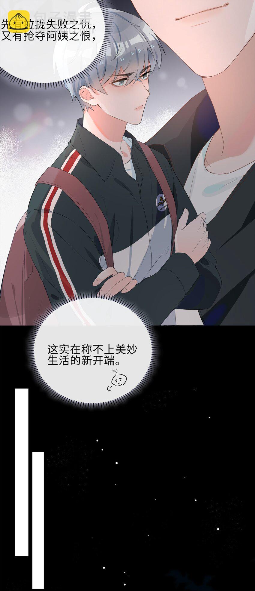 003 命中注定的冤家(1/2)-第3话