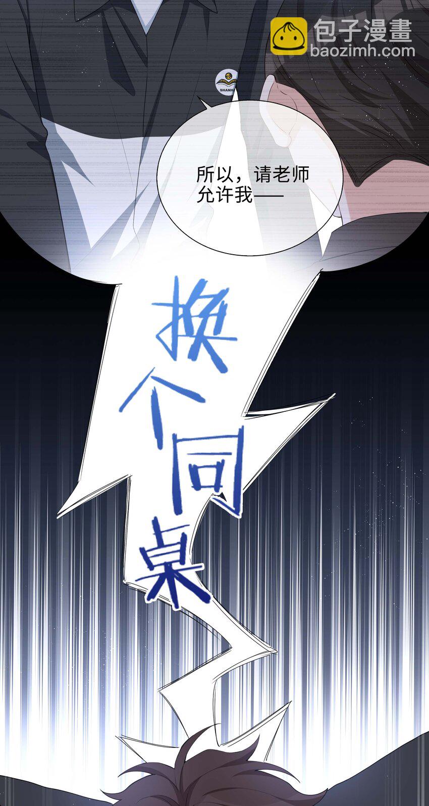 041 闹别扭二人组-第41话