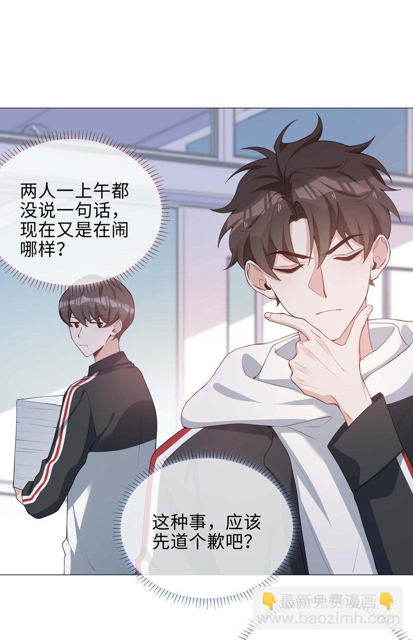 041 闹别扭二人组-第41话