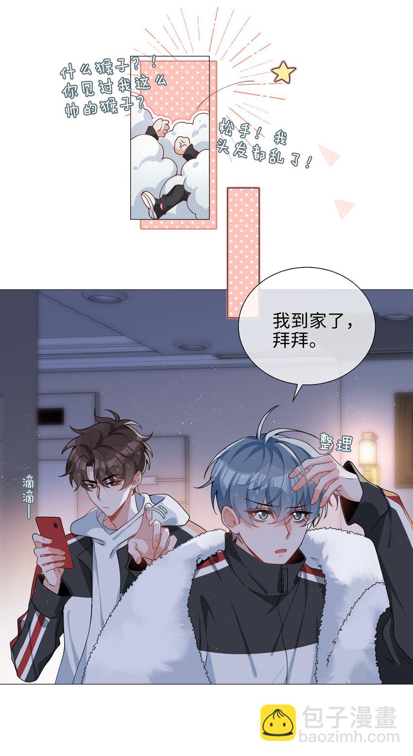 043 喜欢-第43话