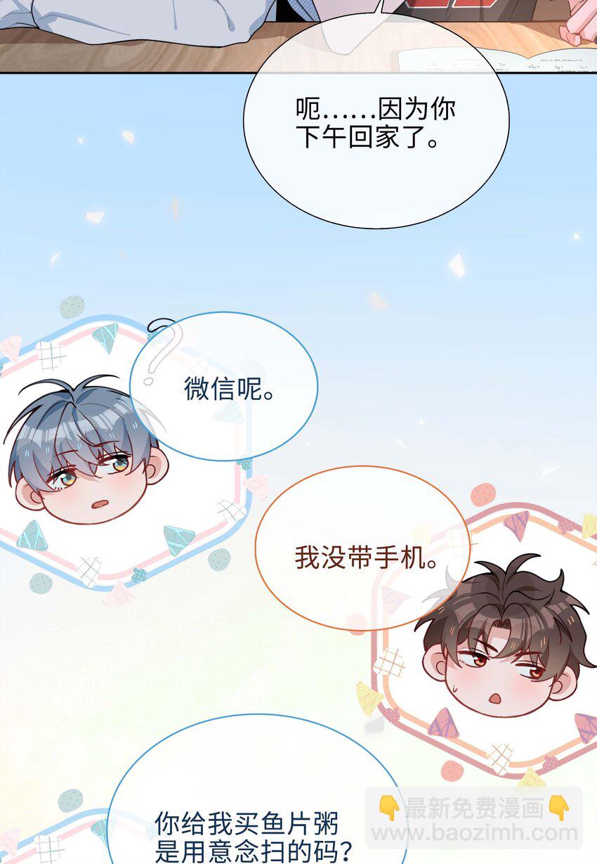 043 喜欢-第43话