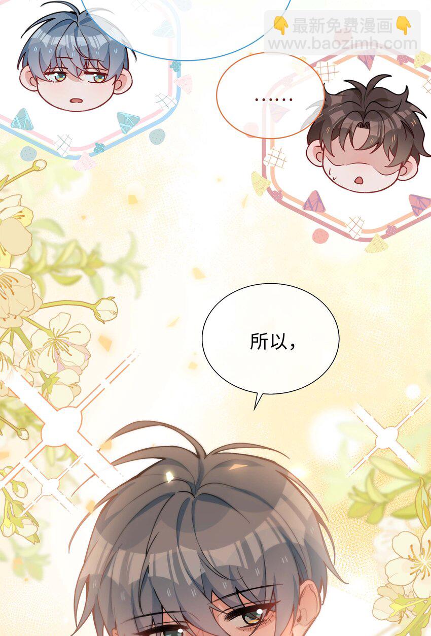 043 喜欢-第43话