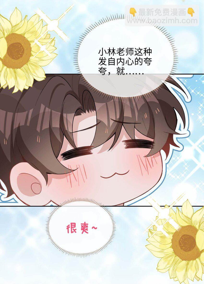 043 喜欢-第43话
