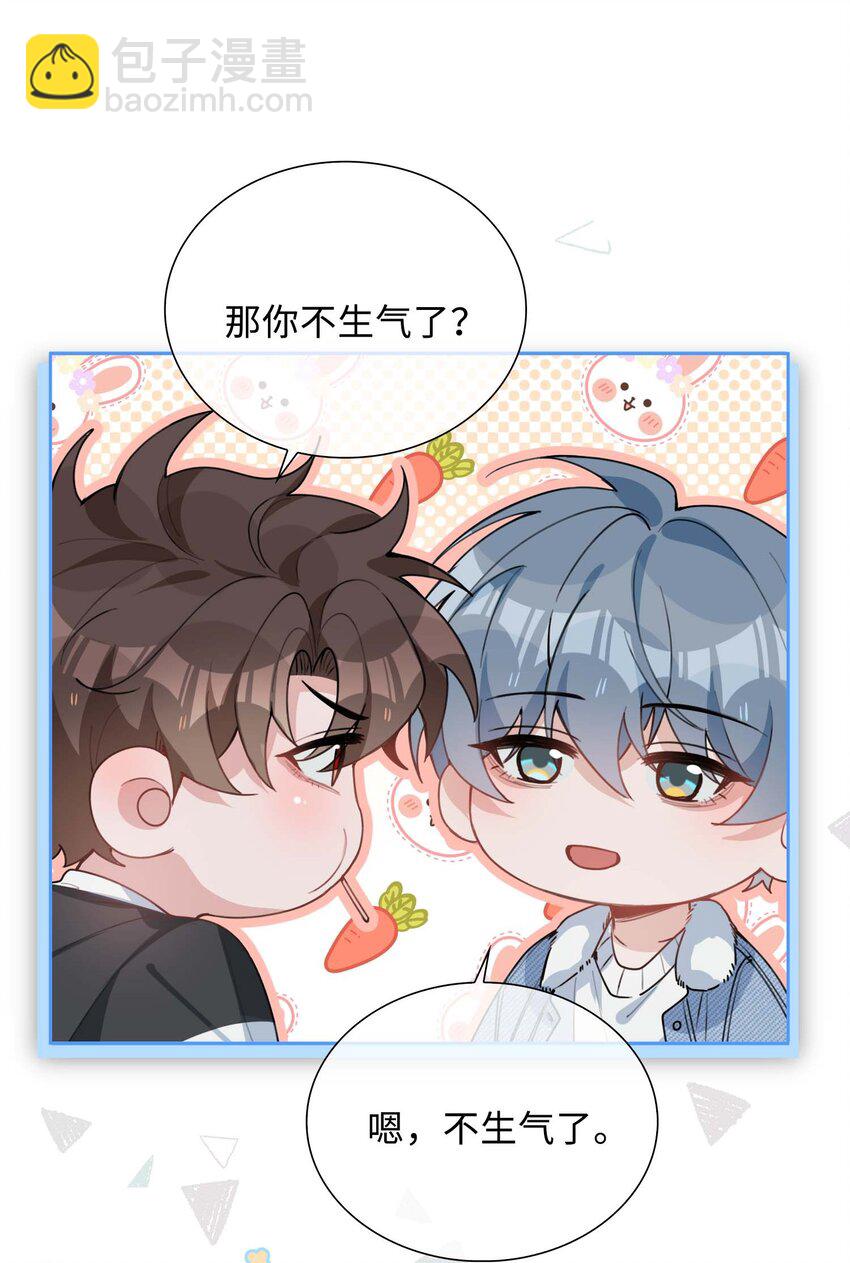 043 喜欢-第43话