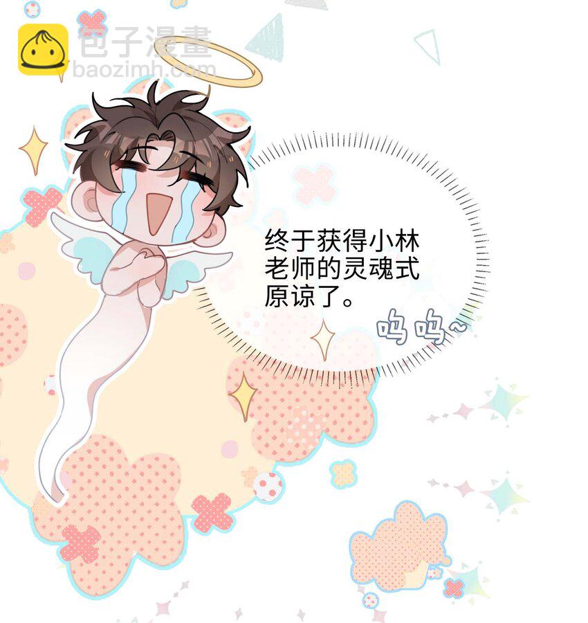 043 喜欢-第43话