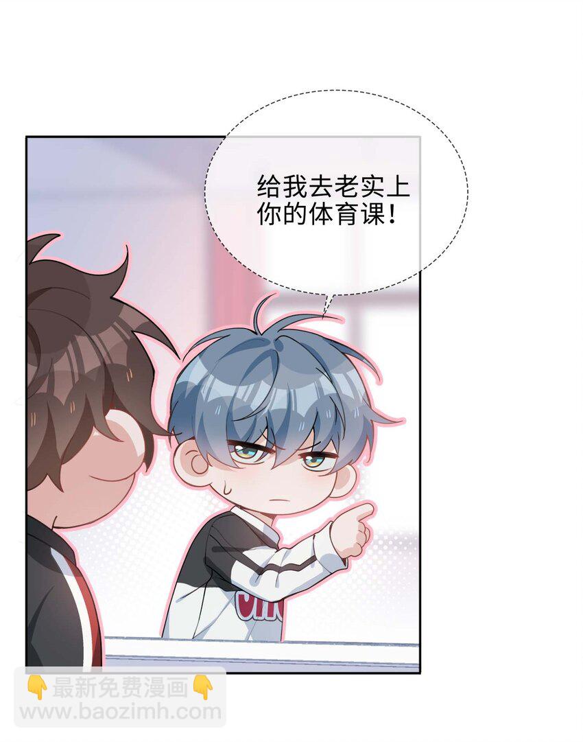043 喜欢-第43话