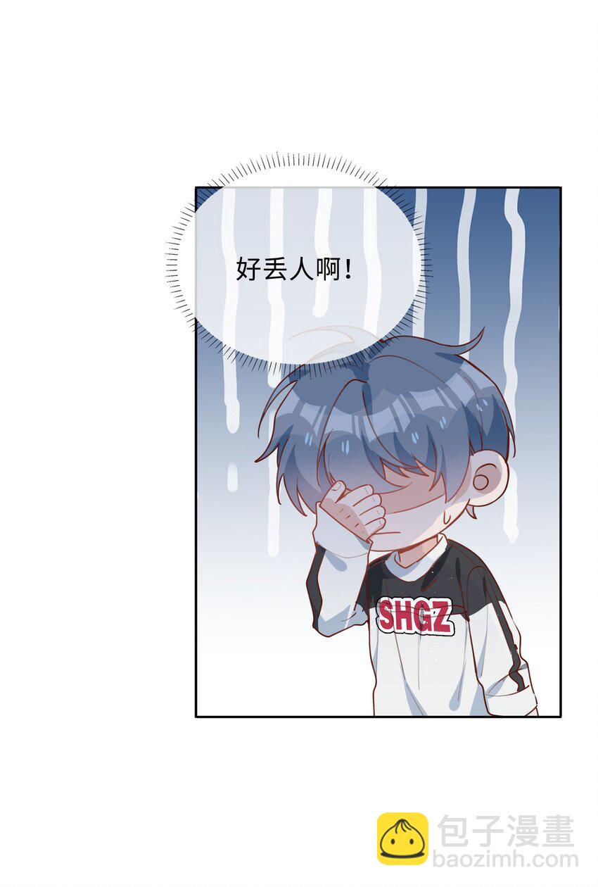 043 喜欢-第43话