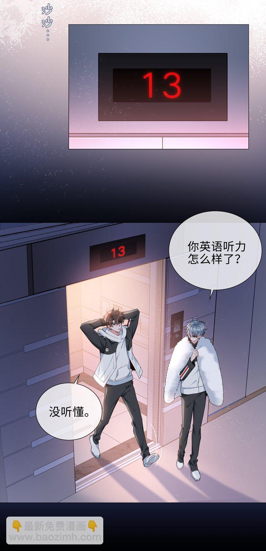 043 喜欢-第43话