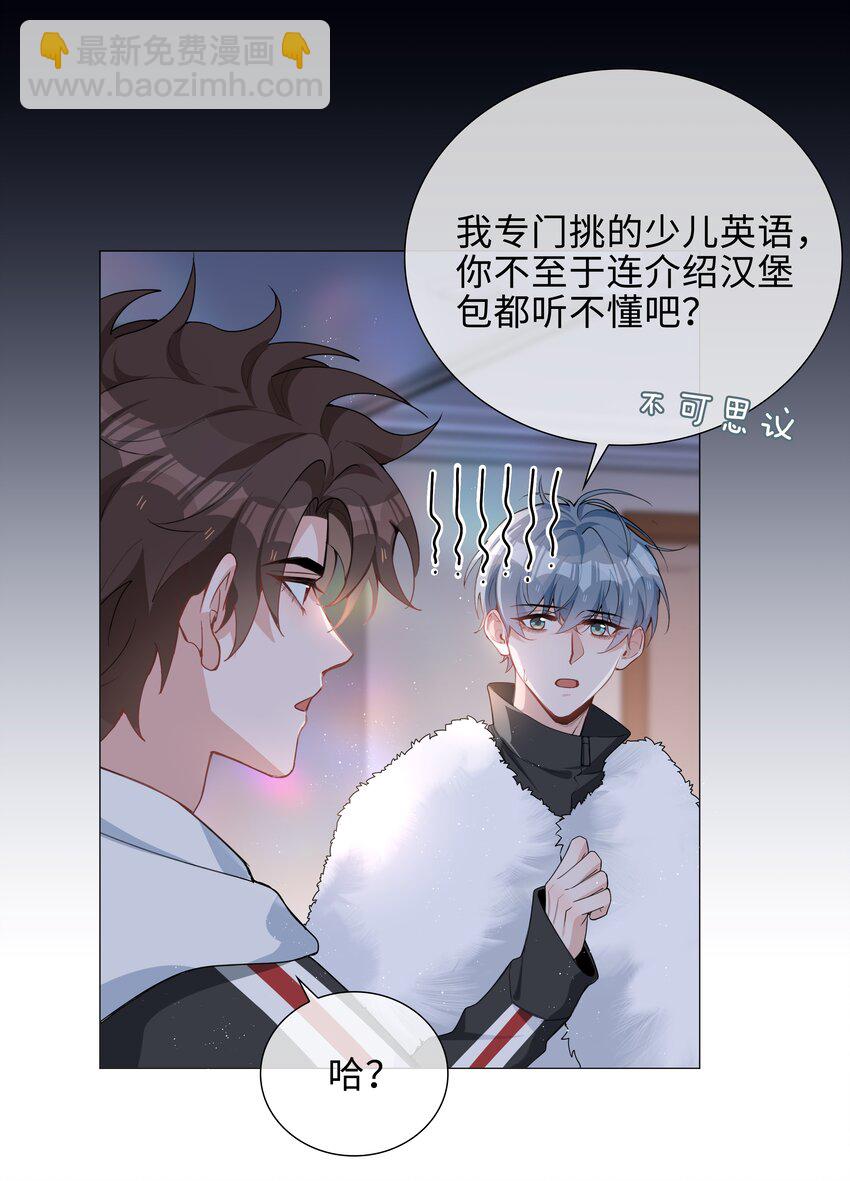 043 喜欢-第43话