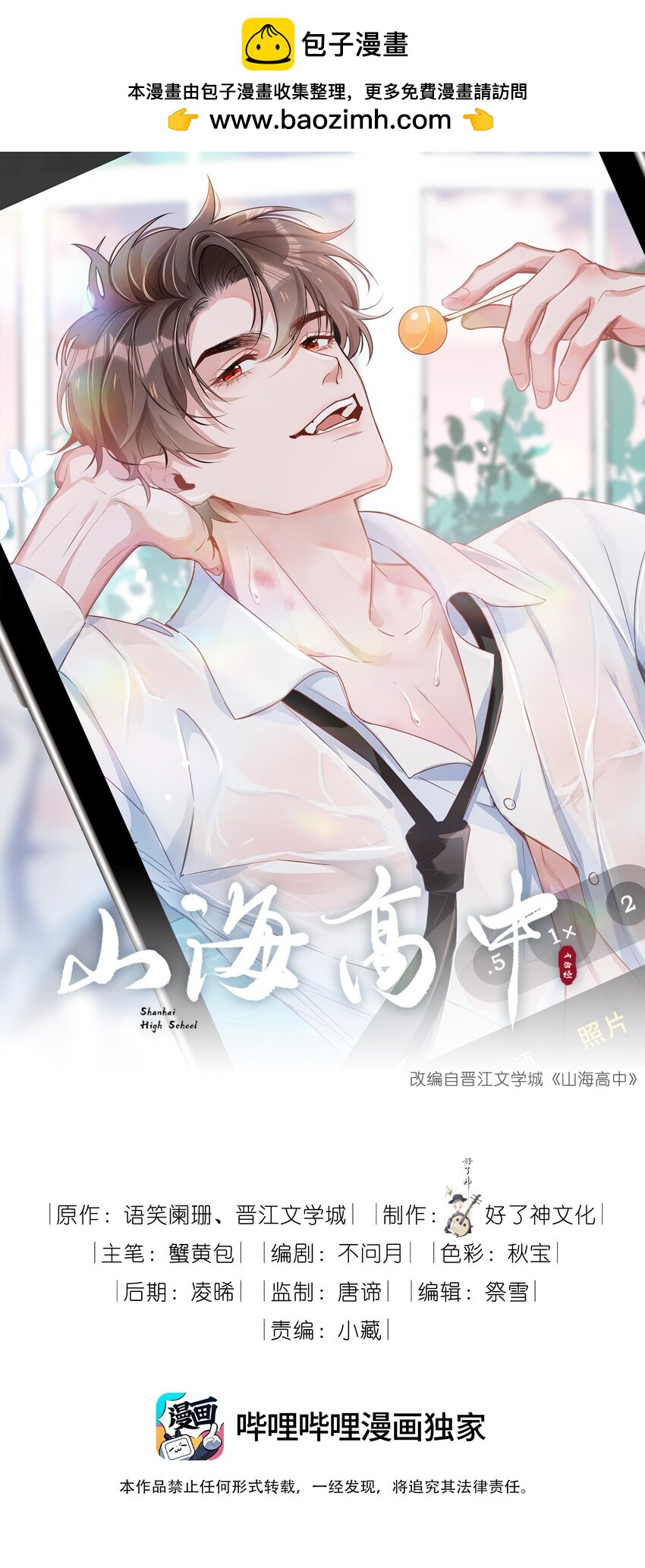 045 爱心小天使-第45话