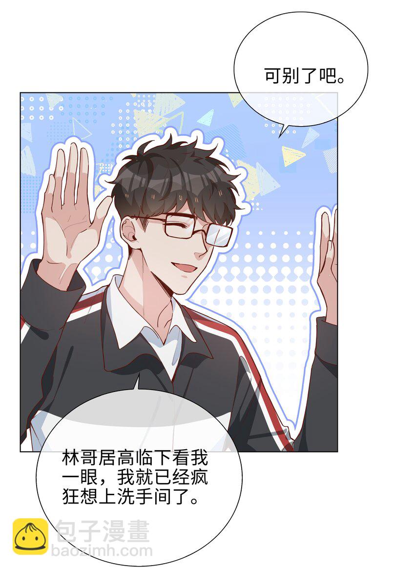 045 爱心小天使-第45话