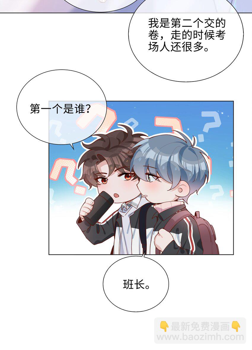 045 爱心小天使-第45话