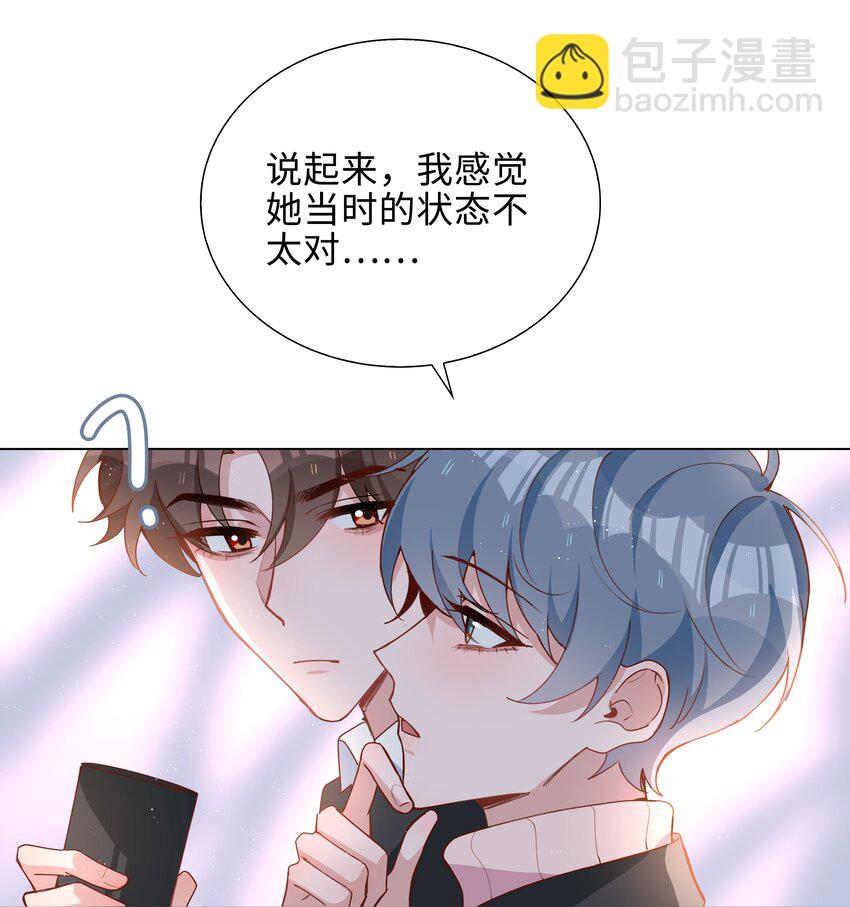 045 爱心小天使-第45话