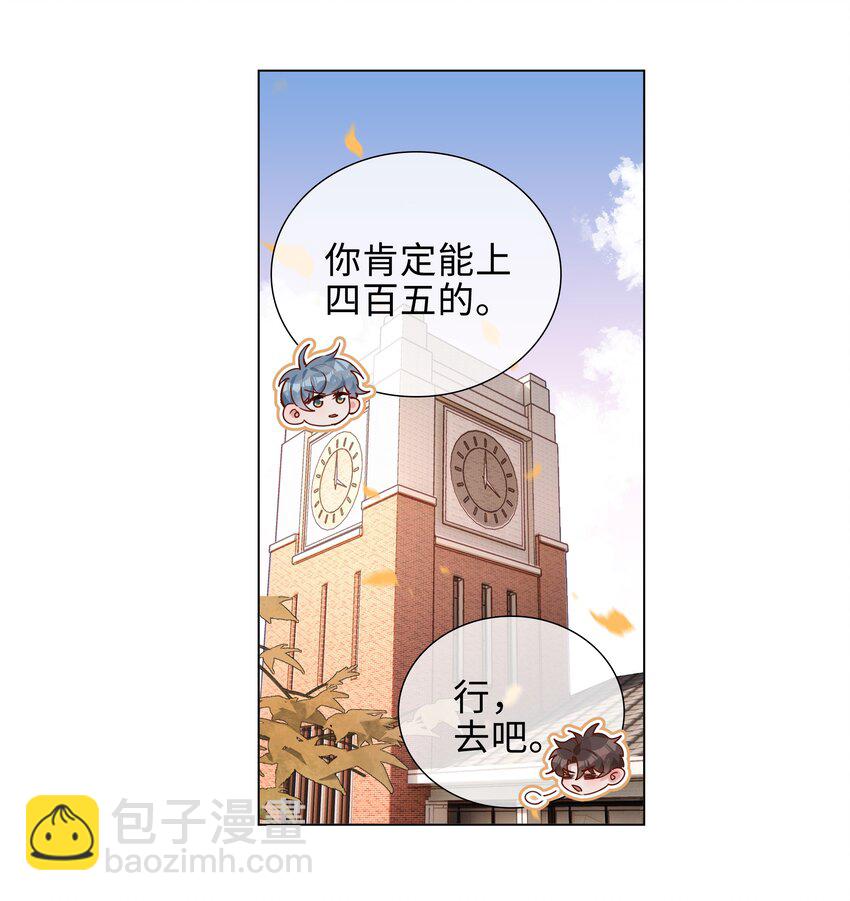 045 爱心小天使-第45话