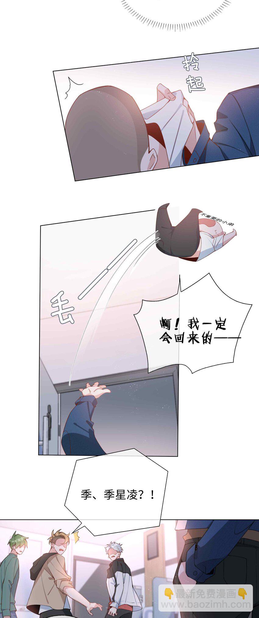 047 爱的关怀-第47话