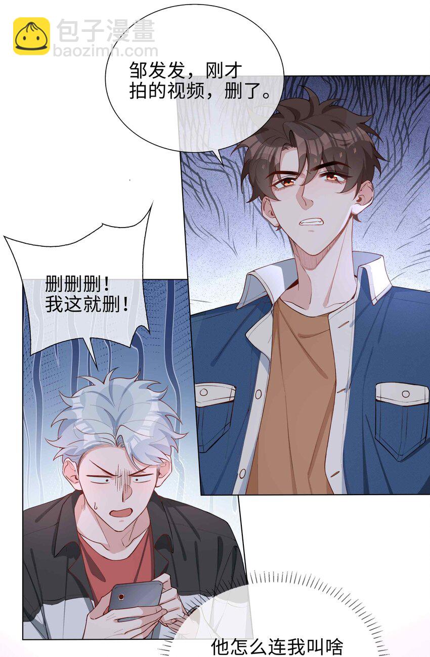 047 爱的关怀-第47话
