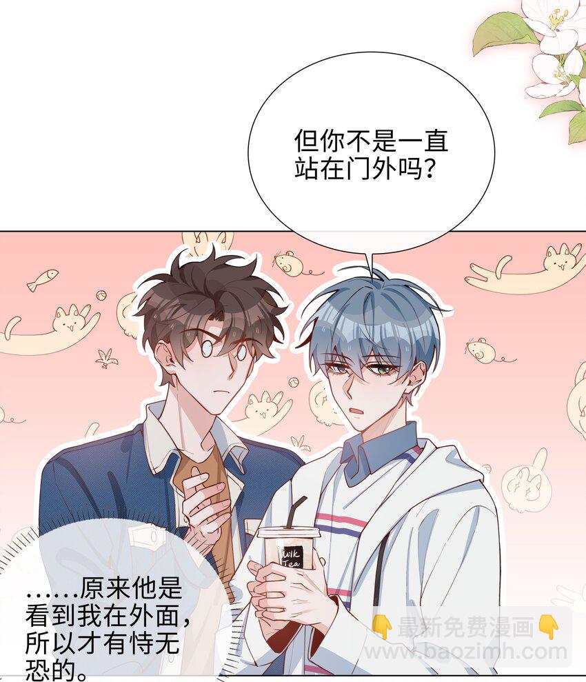 047 爱的关怀-第47话