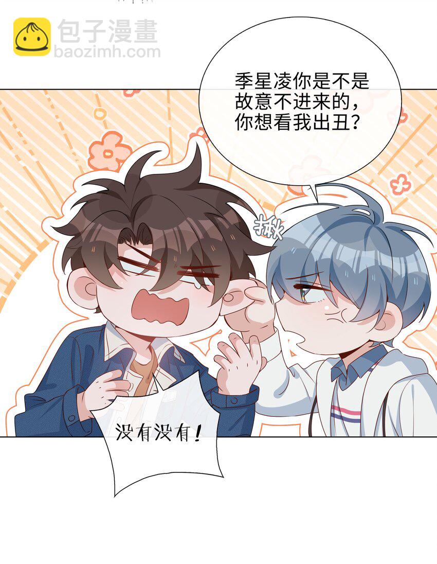 047 爱的关怀-第47话