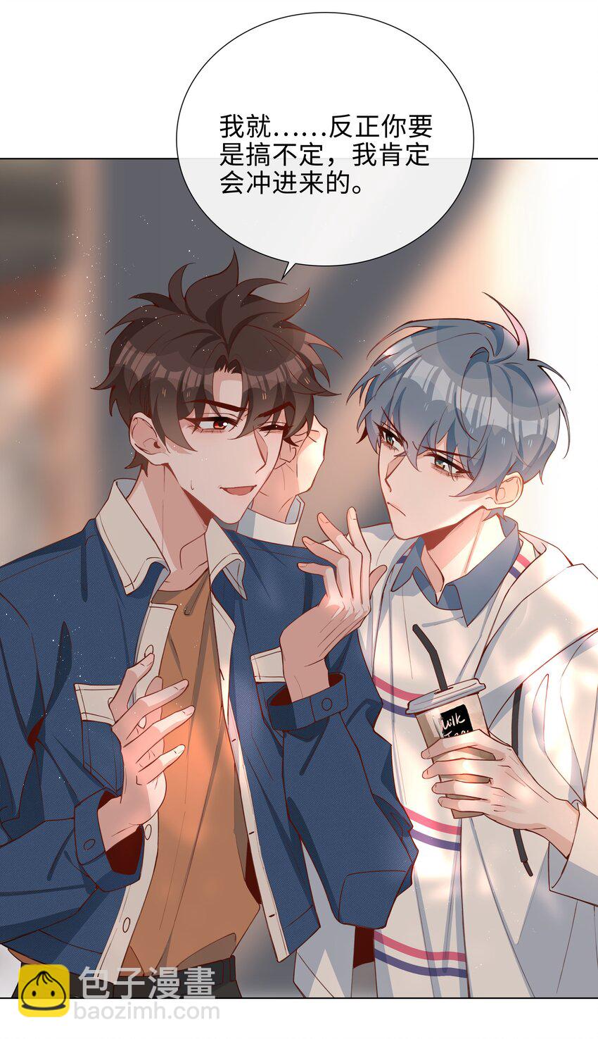 047 爱的关怀-第47话