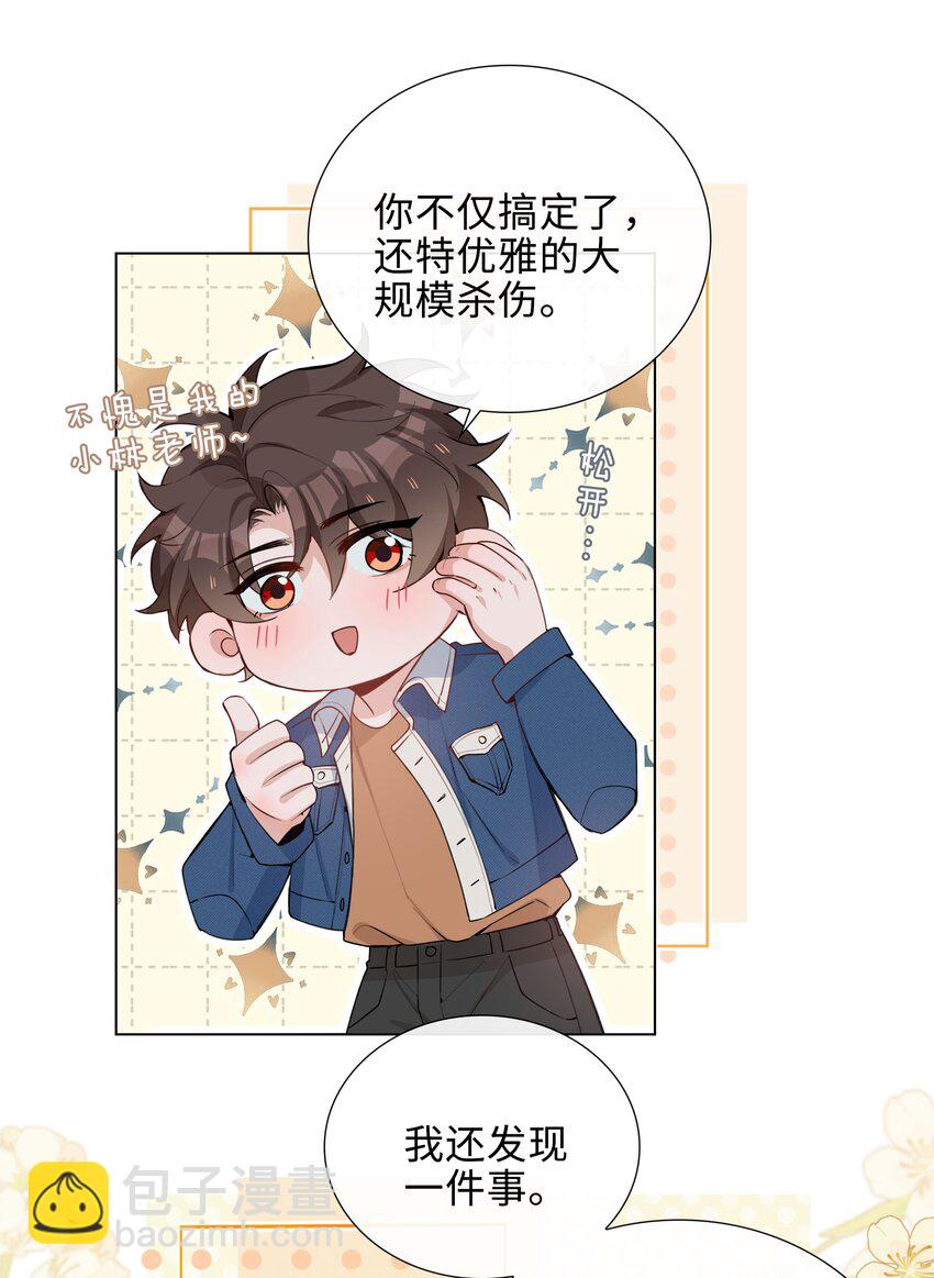 047 爱的关怀-第47话