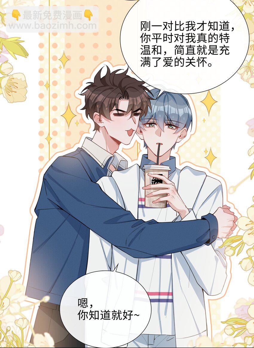 047 爱的关怀-第47话