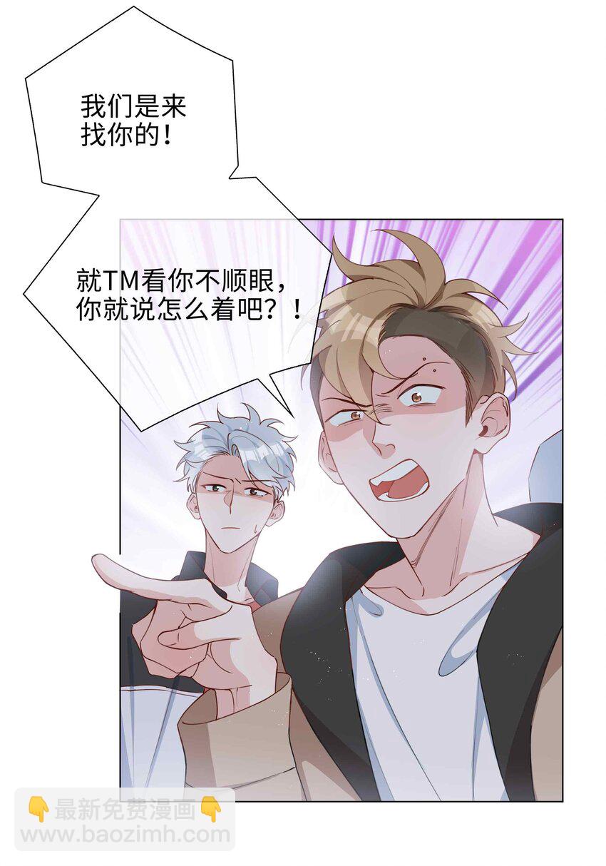 047 爱的关怀-第47话