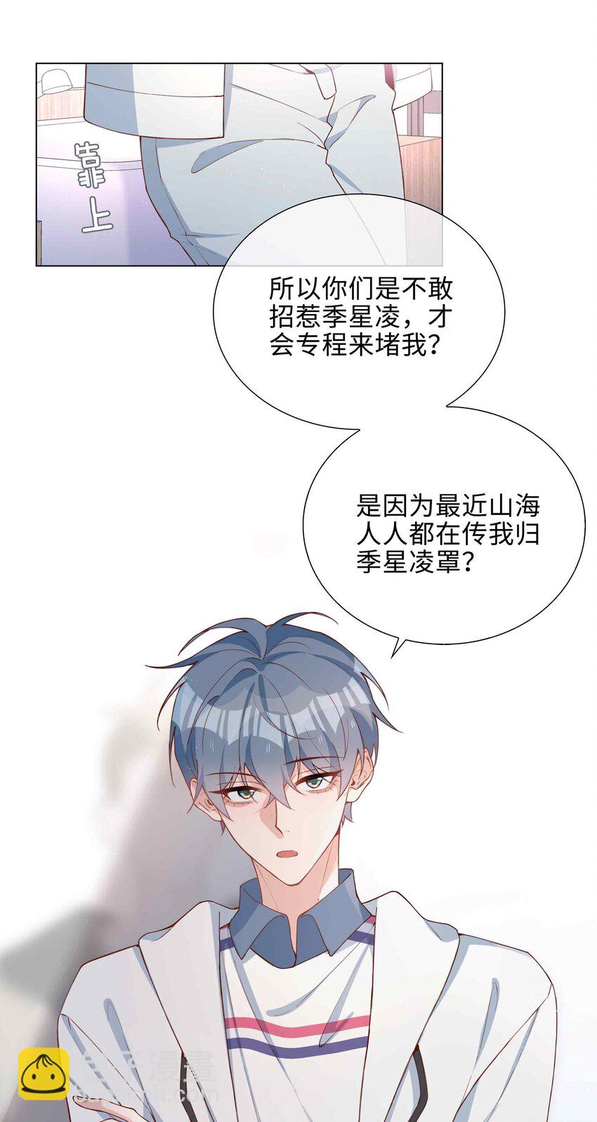 047 爱的关怀-第47话