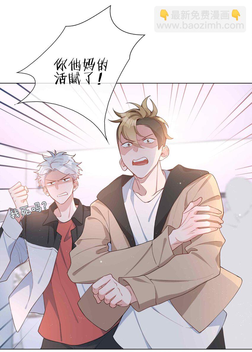 047 爱的关怀-第47话