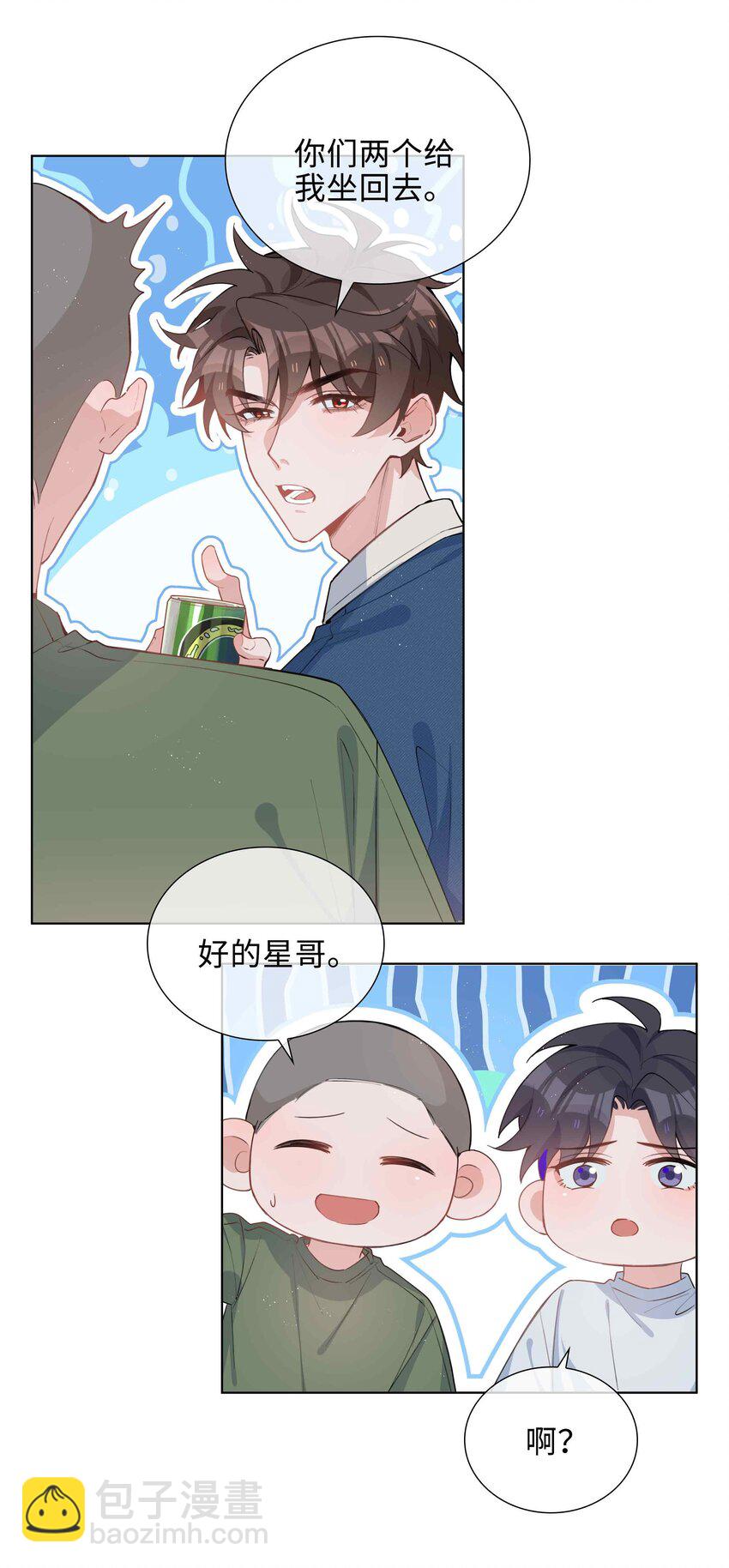 049 误解-第49话