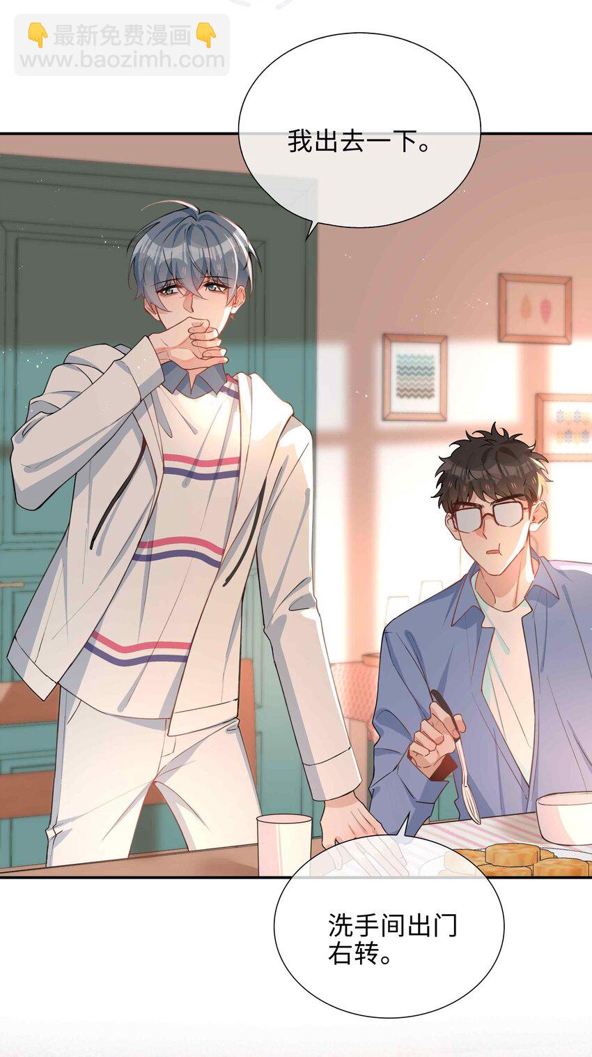 049 误解-第49话