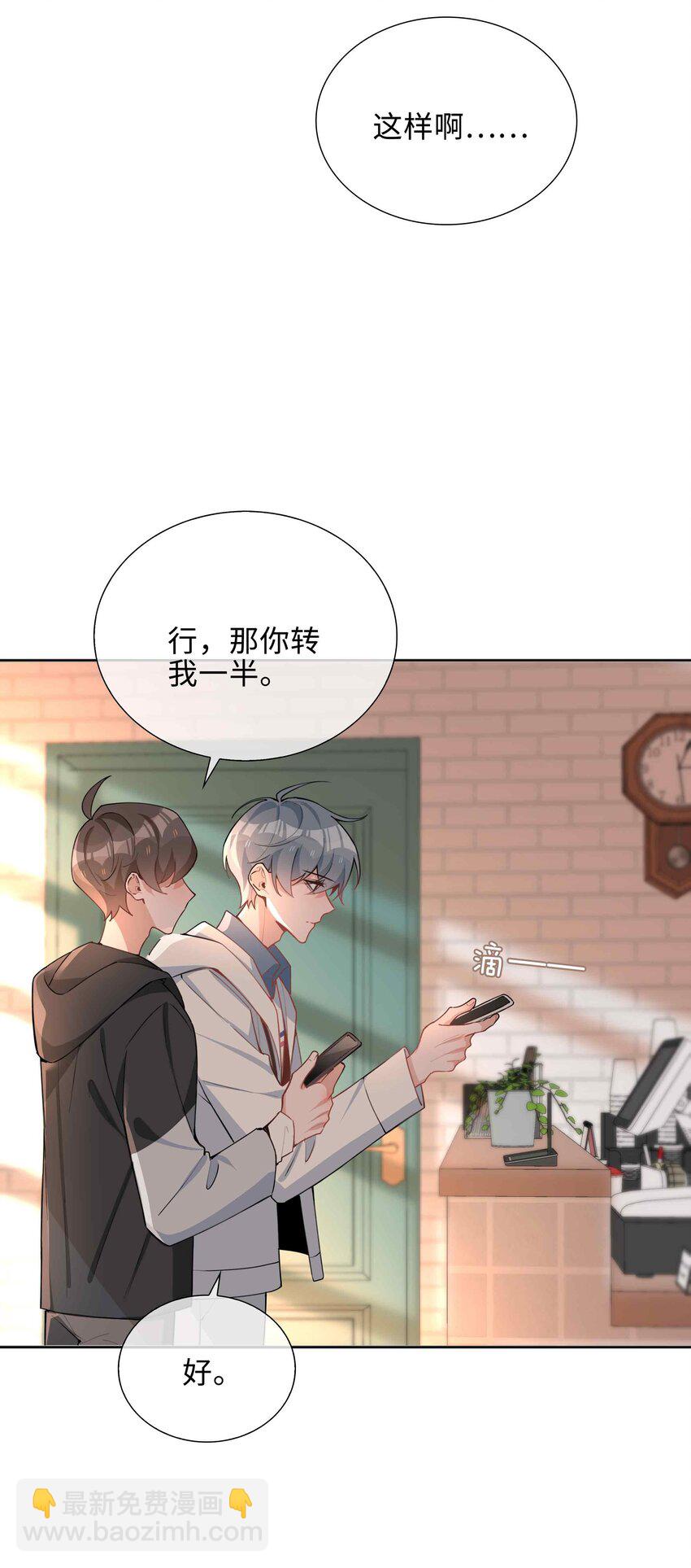 049 误解-第49话