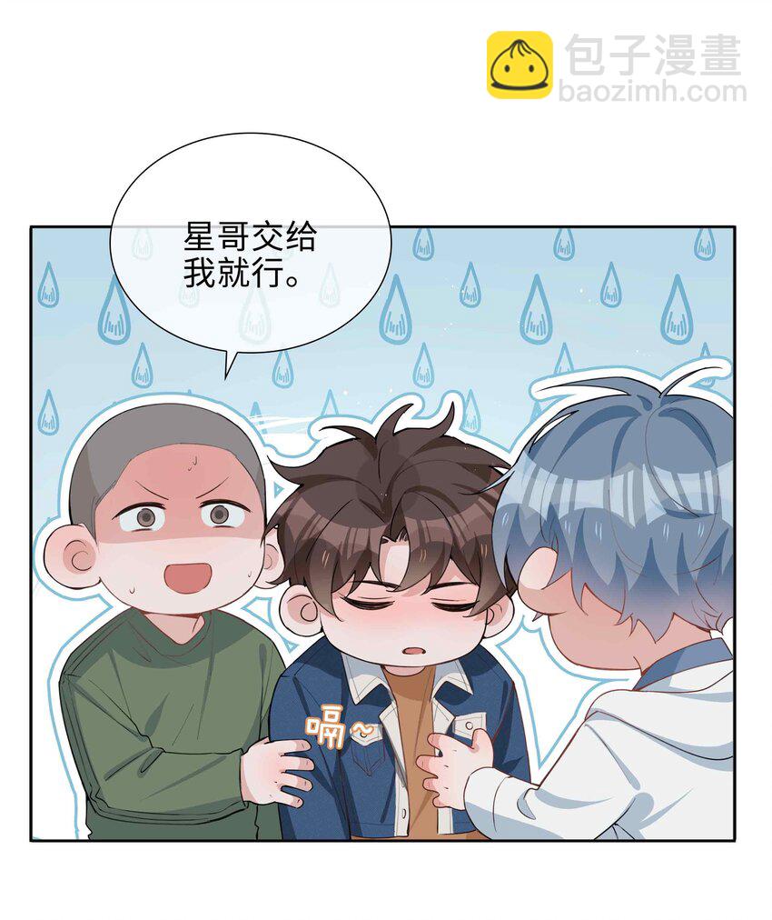 049 误解-第49话