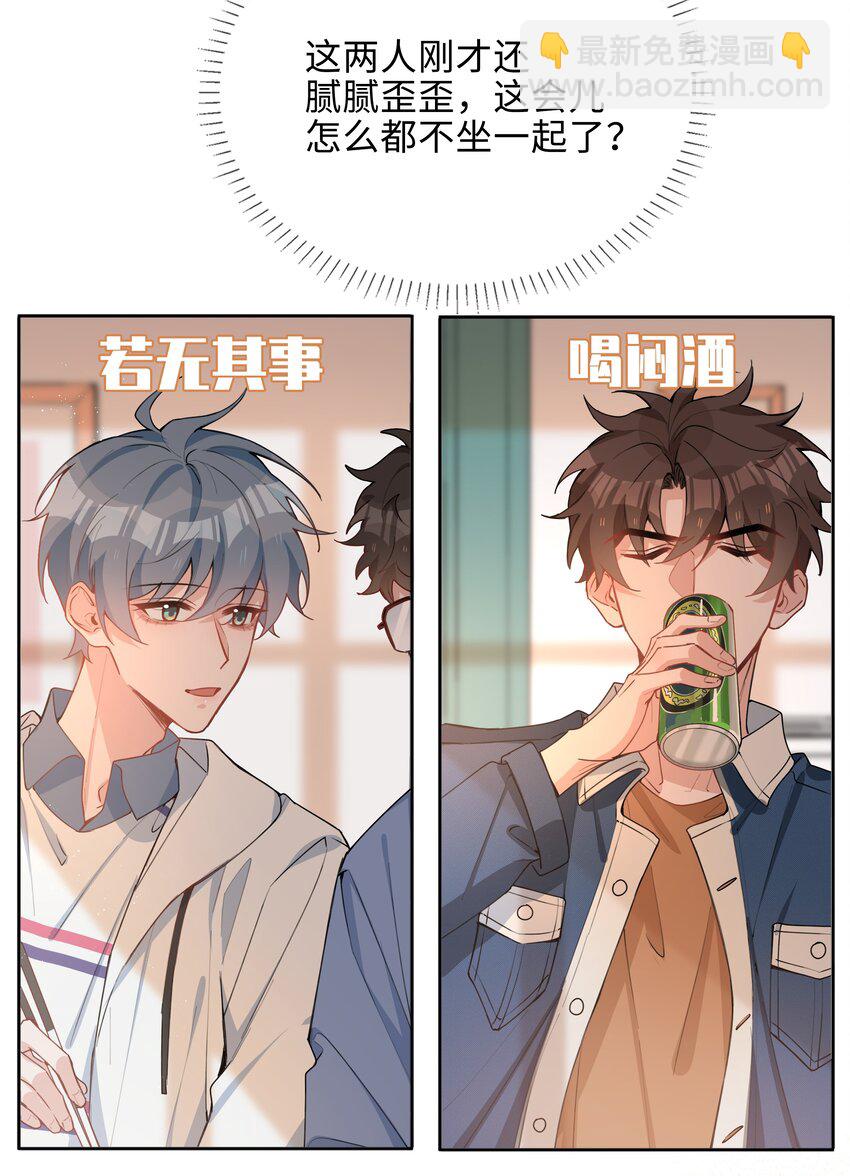049 误解-第49话