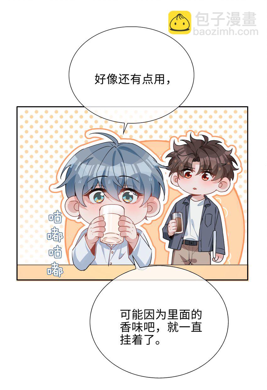 051 如果这都不算爱-第51话