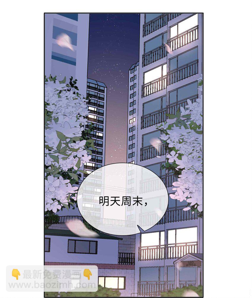 051 如果这都不算爱-第51话