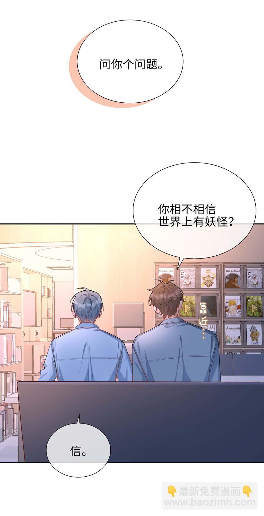 053 今晚月色真美-第53话