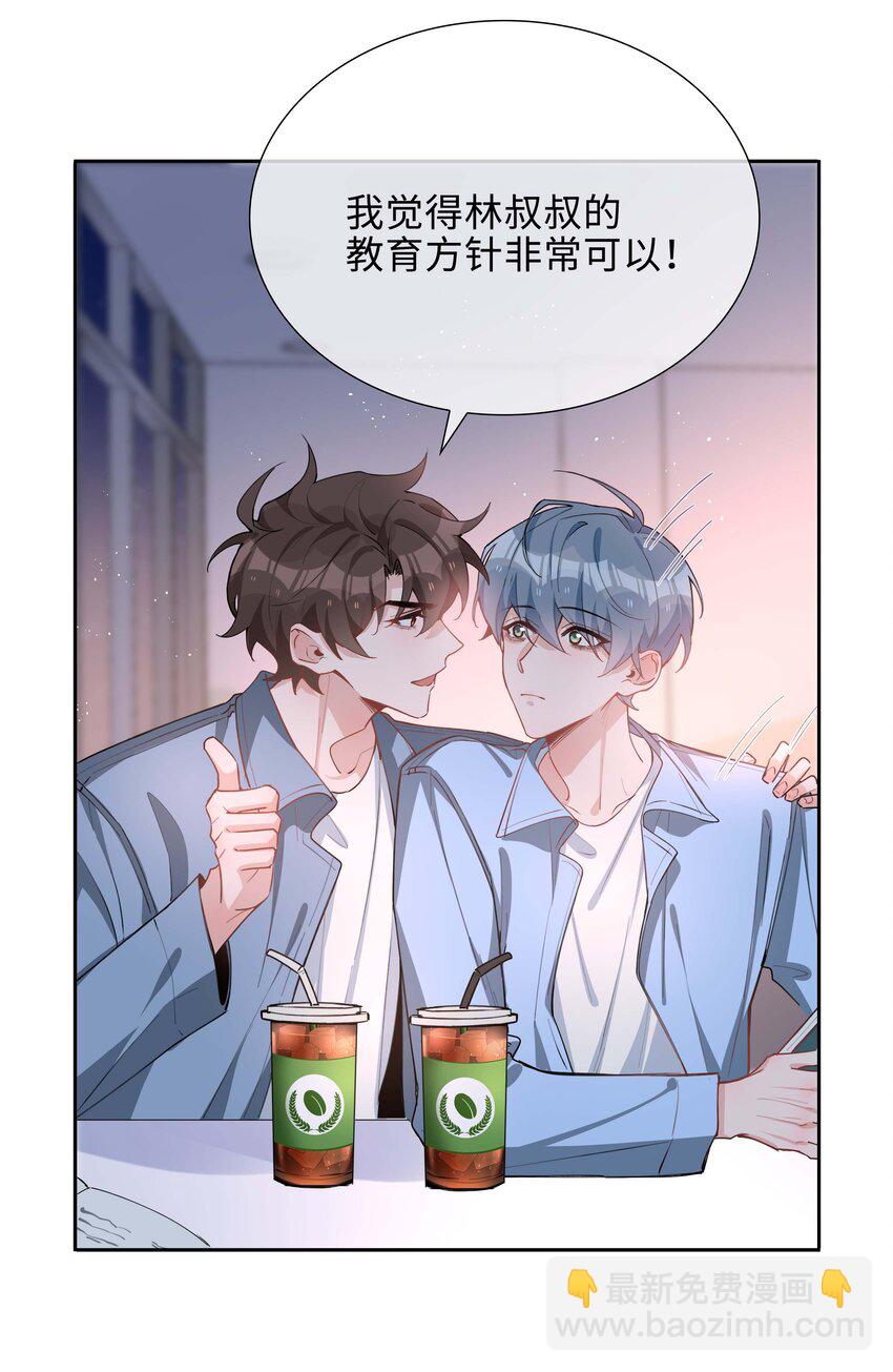 053 今晚月色真美-第53话